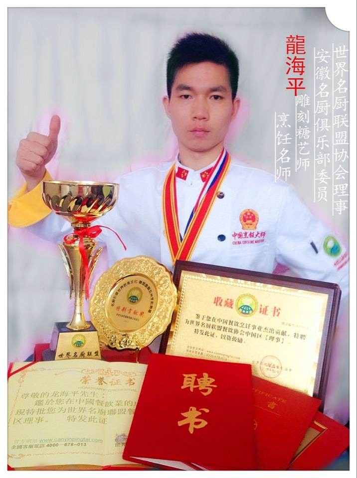 龙海平